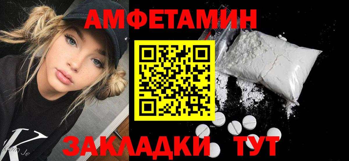 Искитим  Amphetamine 97%  АМФЕТАМИН    зеркало  Вход с VPN 