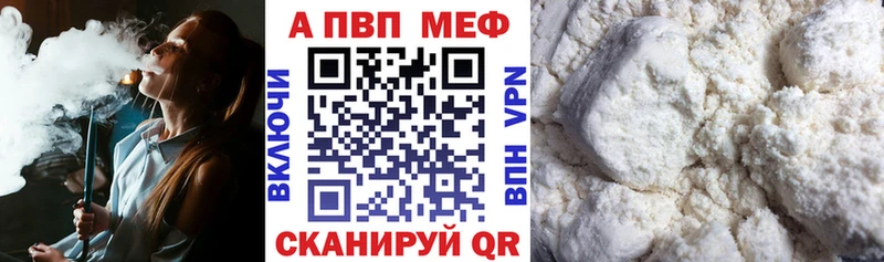 APVP мука  как найти закладки  Искитим 