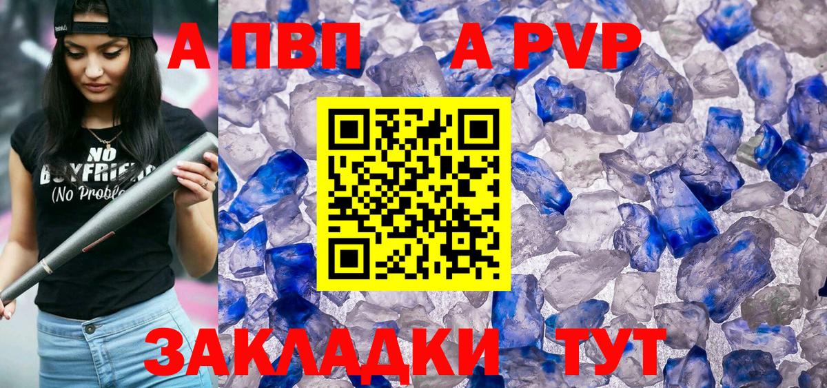 А ПВП крисы CK  A-PVP  Вход с VPN  Искитим  APVP кристаллы  А ПВП крисы CK 