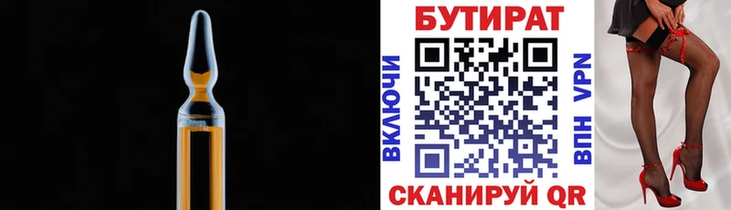 купить наркоту  Искитим  Бутират BDO 33% 