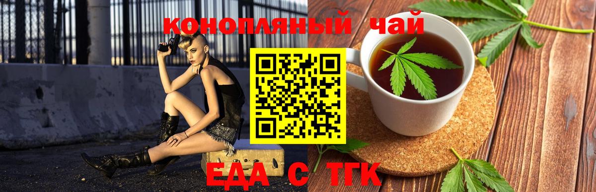 Cannafood марихуана  Вход с VPN  Искитим 