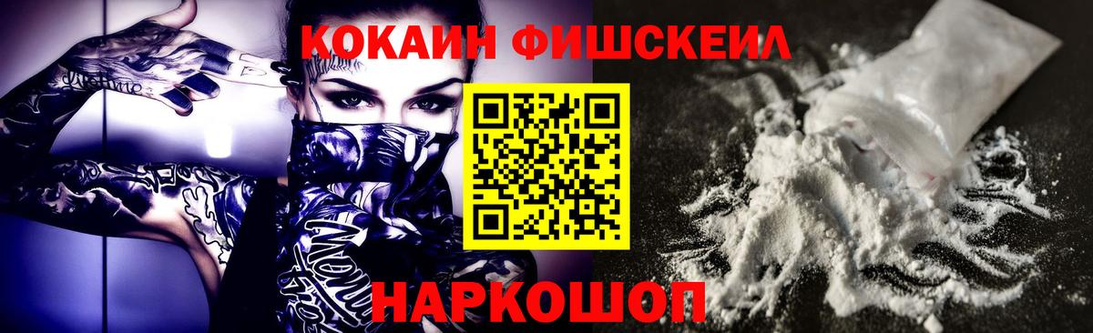 Cocaine Колумбийский Искитим