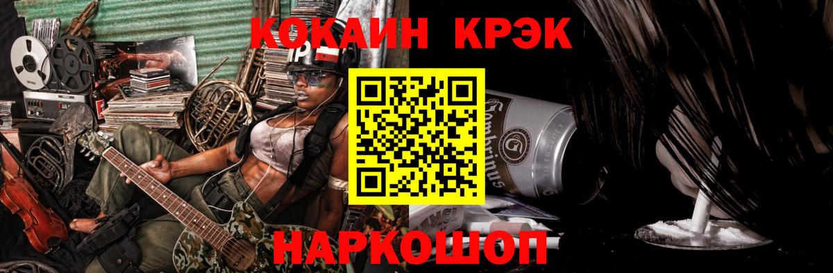 Кокаин  Вход с VPN  Искитим  COCAIN Эквадор  COCAIN Эквадор 
