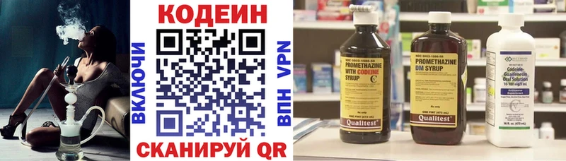 Codein напиток Lean (лин)  Искитим 