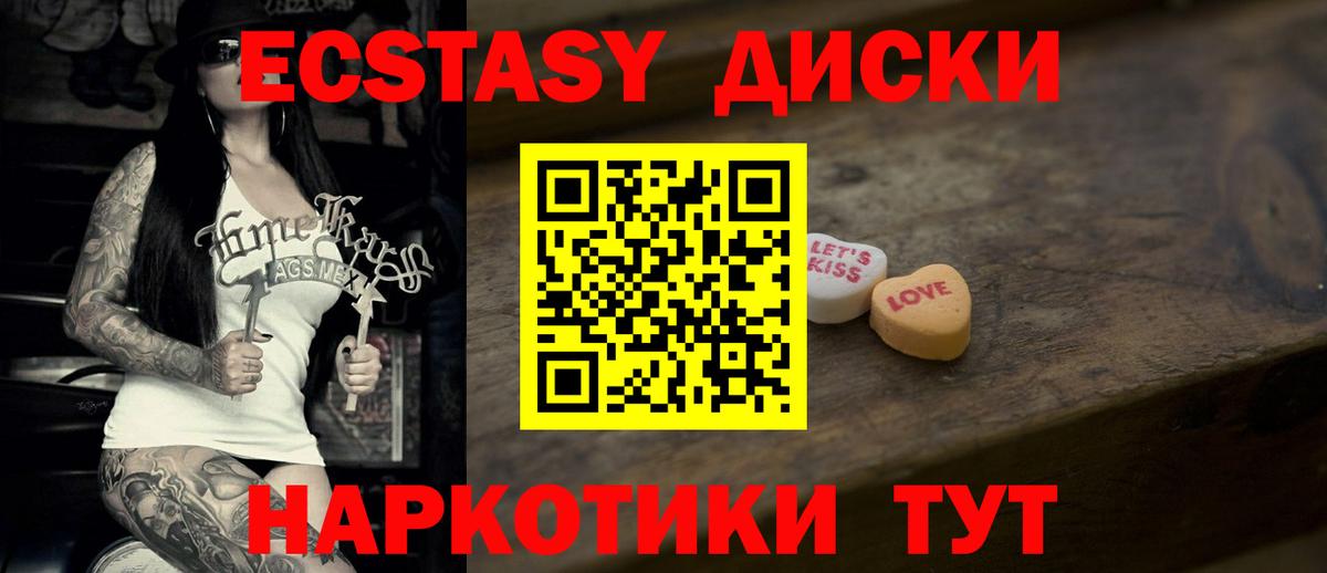 Экстази 280мг  Экстази ешки  Искитим  Вход с VPN 