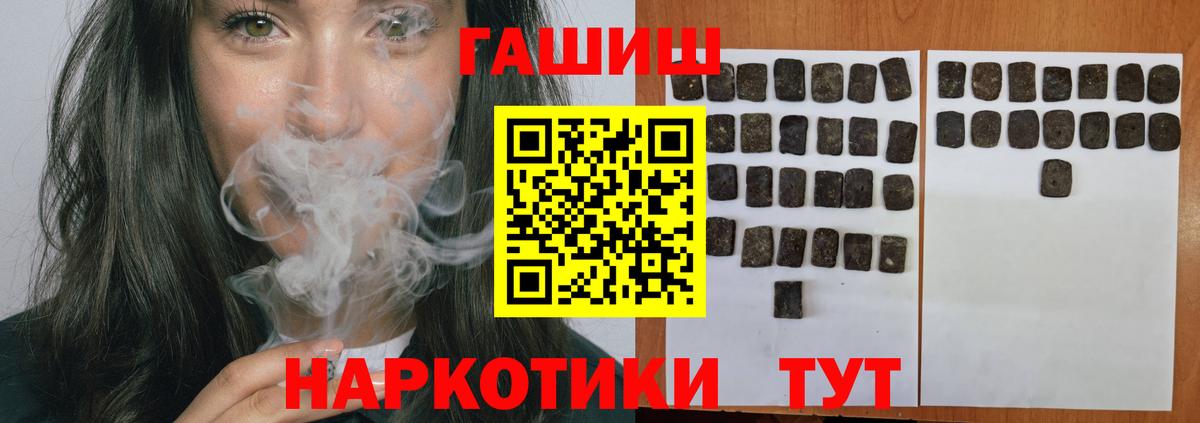 ГАШ  Гашиш Cannabis  ГАШ гашик  Вход с VPN  Искитим 