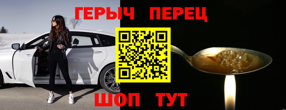 Искитим  Героин Heroin  Героин  Вход с VPN 