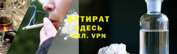 бутират Зеленодольск