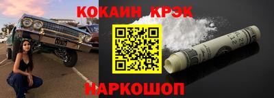 COCAINE Иваново