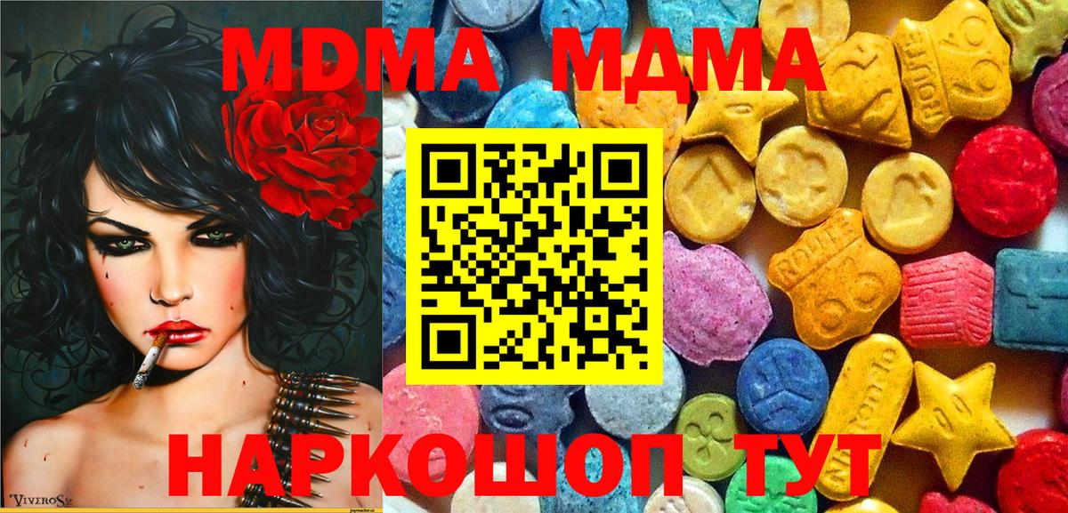 МДМА  МДМА crystal  Вход с VPN  МДМА Molly  Искитим 