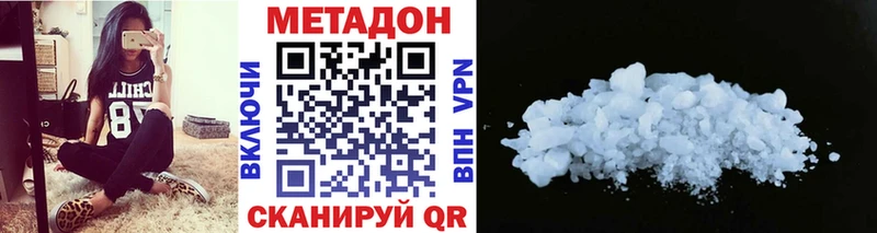 МЕТАДОН VHQ  Искитим 