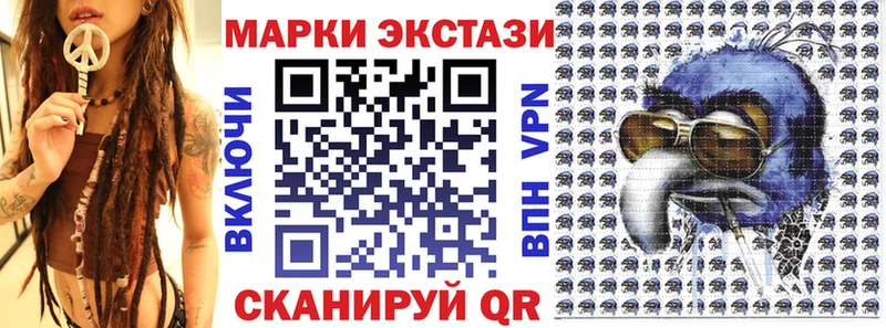 Марки 25I-NBOMe 1500мкг  Искитим 