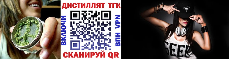 Дистиллят ТГК гашишное масло  даркнет состав  Искитим 
