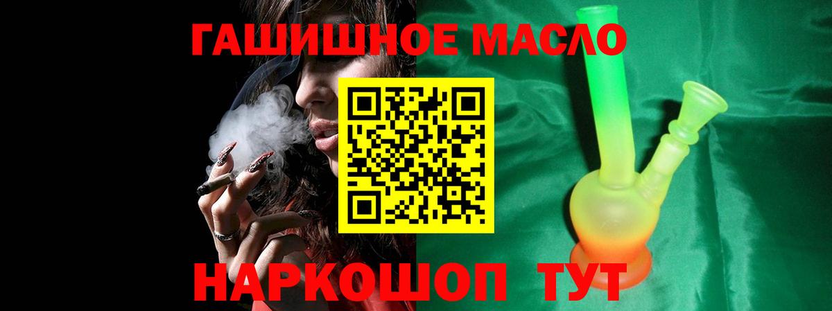 как найти наркотики  Вход с VPN  Дистиллят ТГК гашишное масло  Искитим  ТГК жижа 