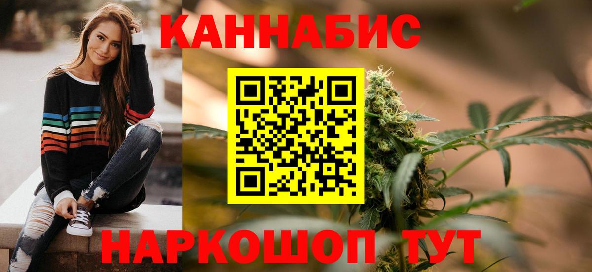 МАРИХУАНА SATIVA & INDICA Искитим